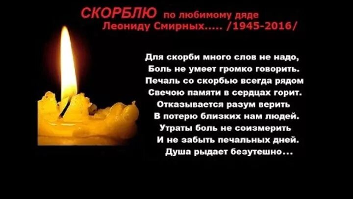 Скорбь о погибшем. Стихи памяти. Вечная память подруге стихи. Стихи в память об ушедших. Вечная память стихи.