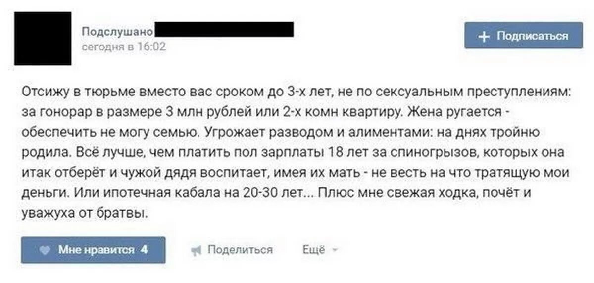 Подписаться за деньги. Объявление Отсижу за вас в тюрьме. Отсижу за вас срок. Отсижу за вас в тюрьме за деньги. Отсижу за вас в тюрьме авито.