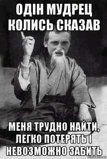 Меня сложно найти