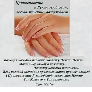 Прикоснулась к твоим пальцам