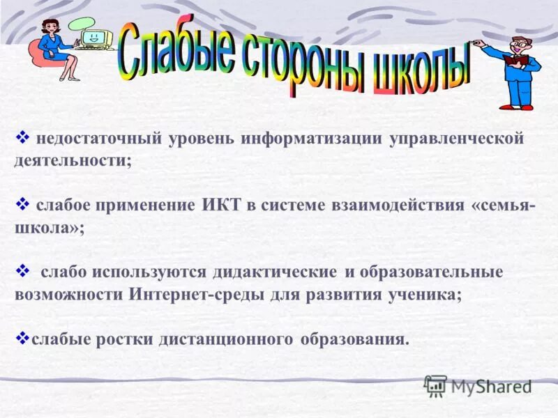 Недостаточном уровне развития