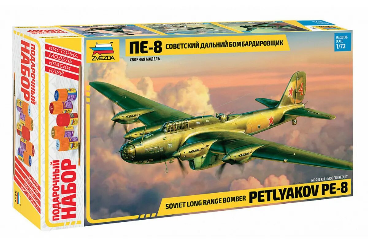 самолеты фирмы звезда. самолеты фирмы звезда. миг-17 истребитель 1:72 звезда. миг 31 модель звезда. сборная модель zvezda самолет.