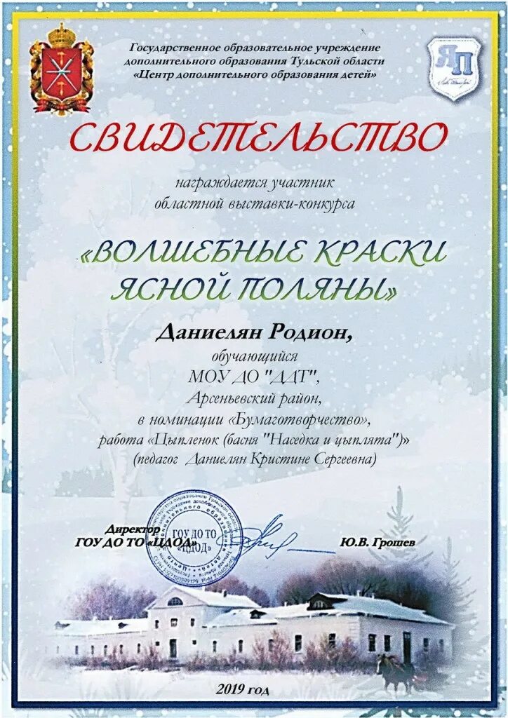 картина на тему волшебные краски ясной поляны. волшебные краски ясной поляны рисунки детские. волшебные краски ясной поляны 2019. волшебные краски ясной поляны выставка конкурс. рисунок ясной поляны на конкурс.