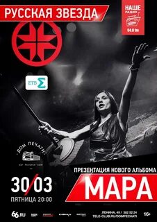 Афиша екатеринбург март