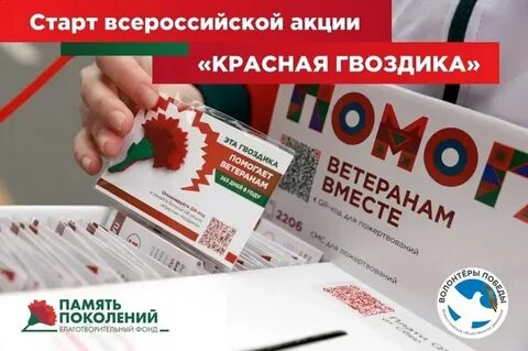 Акции красная
