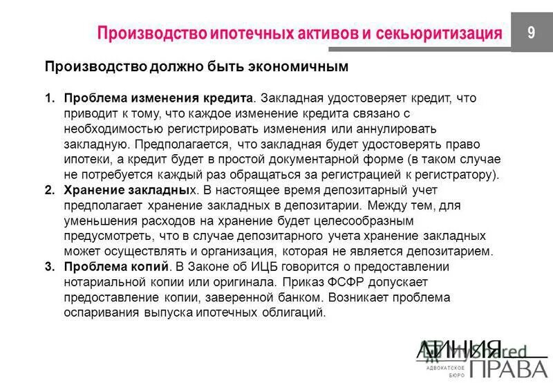 Основные задачи и функции структурных подразделений в организации. Содержание введение. Цели снабжения на предприятии. Этапы разработки и реализации инновационного проекта. Экономические формы реализации собственности.