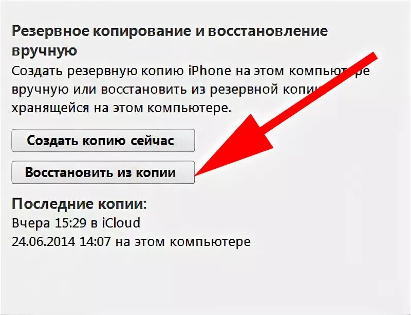 Как быстрее восстановить