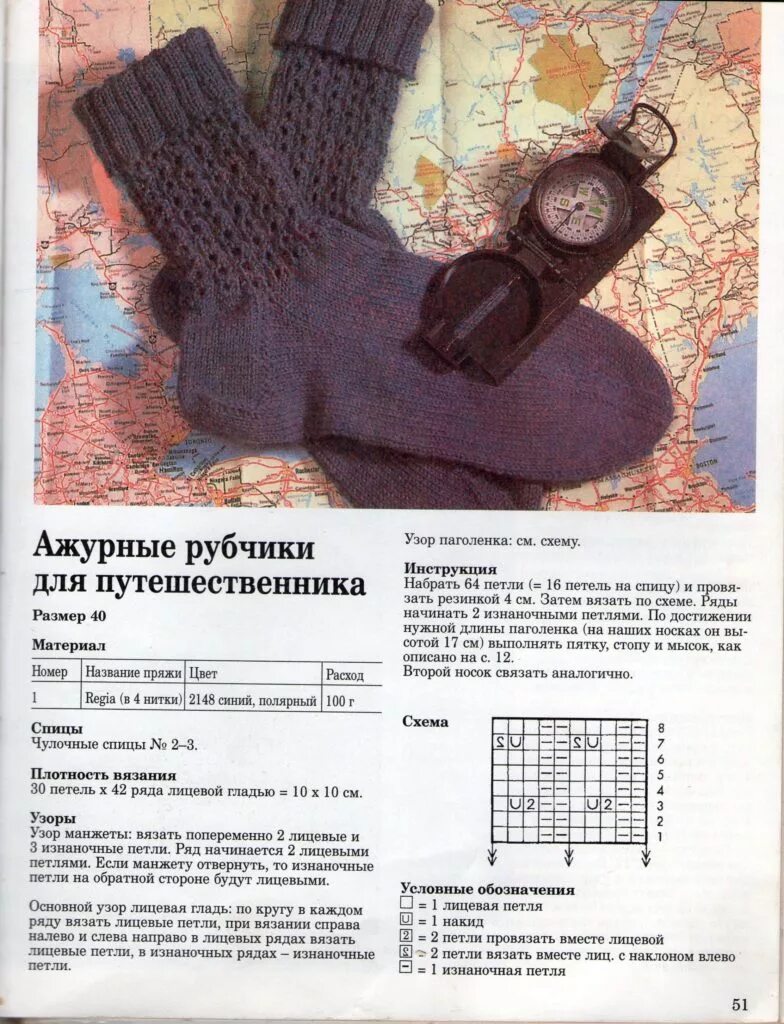 Вязаные мужские носки схемы. Вязаные мужские носки схемы. Вязанные мужские носки на спицах со схемами на 43 размер. Мужские носки с рисунком схема. Носки из носочной пряжи спицами описание.