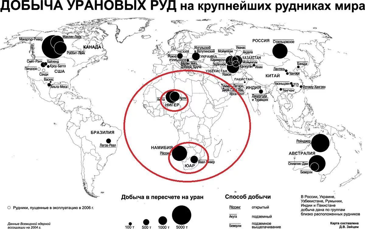 Месторождения урана на карте. Крупнейшее в мире месторождение урана. Карта запасов урана в мире. Крупнейшие месторождения урана в мире на карте.