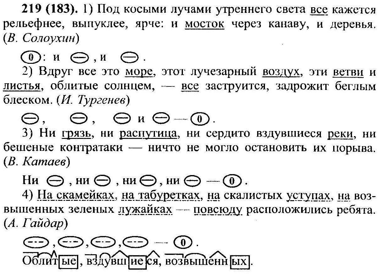 Разбор чл. Предложения с однородными членами предложения при обобщающих словах. Разбор предложения с однородными членами. Разбор предложения с обобщающим словом. Разбор предложения с обобщающим словом при однородных.