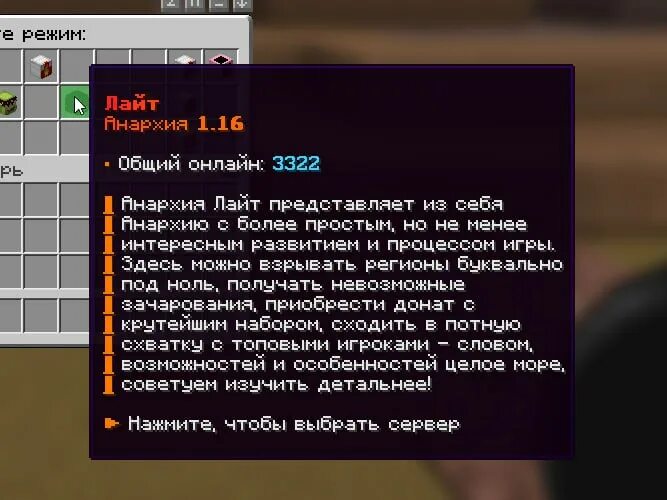 Стрим анархия. Когда вайп на холи ворлд лайт. Холи ворлд майнкрафт. Когда вайп на холи ворлд лайт. Пвп в майнкрафте.