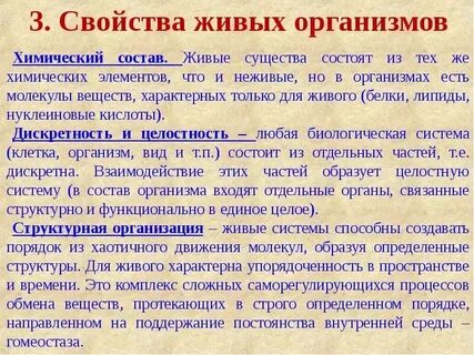 Общая характеристика жизни это