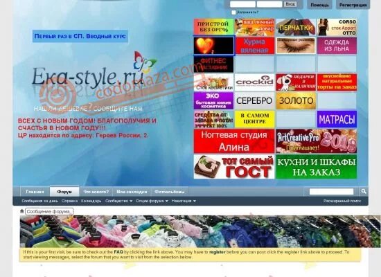 Eka style совместные. Eka-style совместные закупки. ека стайл екатеринбург. форум ека стайл. 24ок.ру.