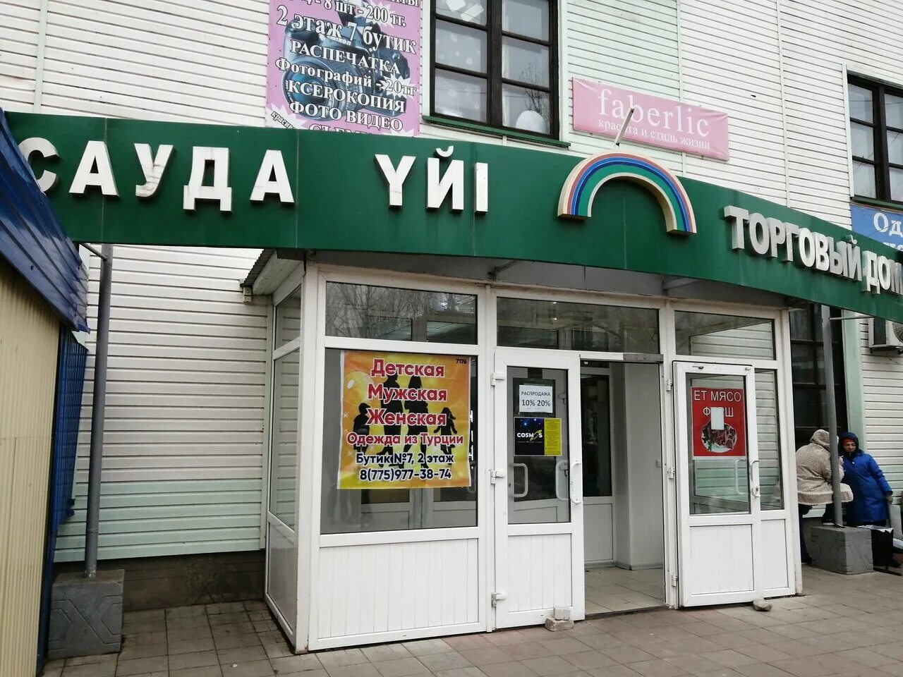 Строителей 39 1