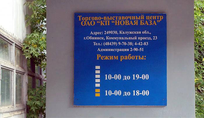 Режим Работы Магазина Горки