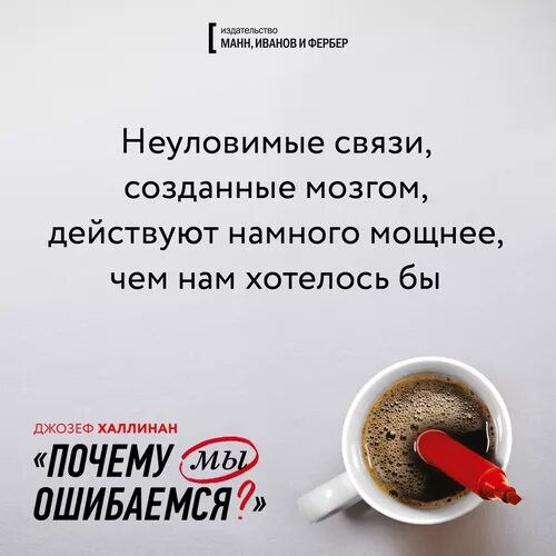 Почему мы замечаем