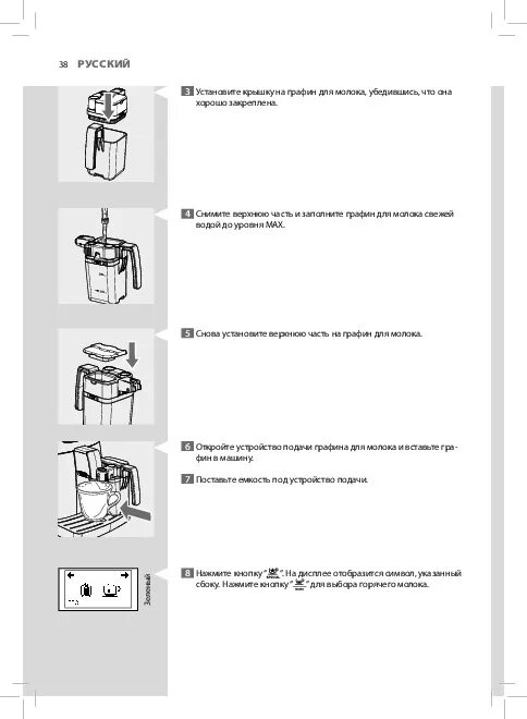 Кофемашина Saeco hd8753 инструкция. Руководство по эксплуатации кофемашины Intelia Saeco. Правила эксплуатации кофемашины. Инструкция пользования кофемашиной для офиса. Кофемашина филипс инструкция по применению