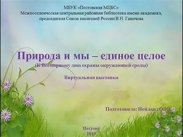 Тест по фету 6 класс