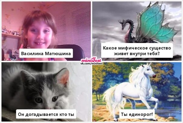 Тест какой ты внутри