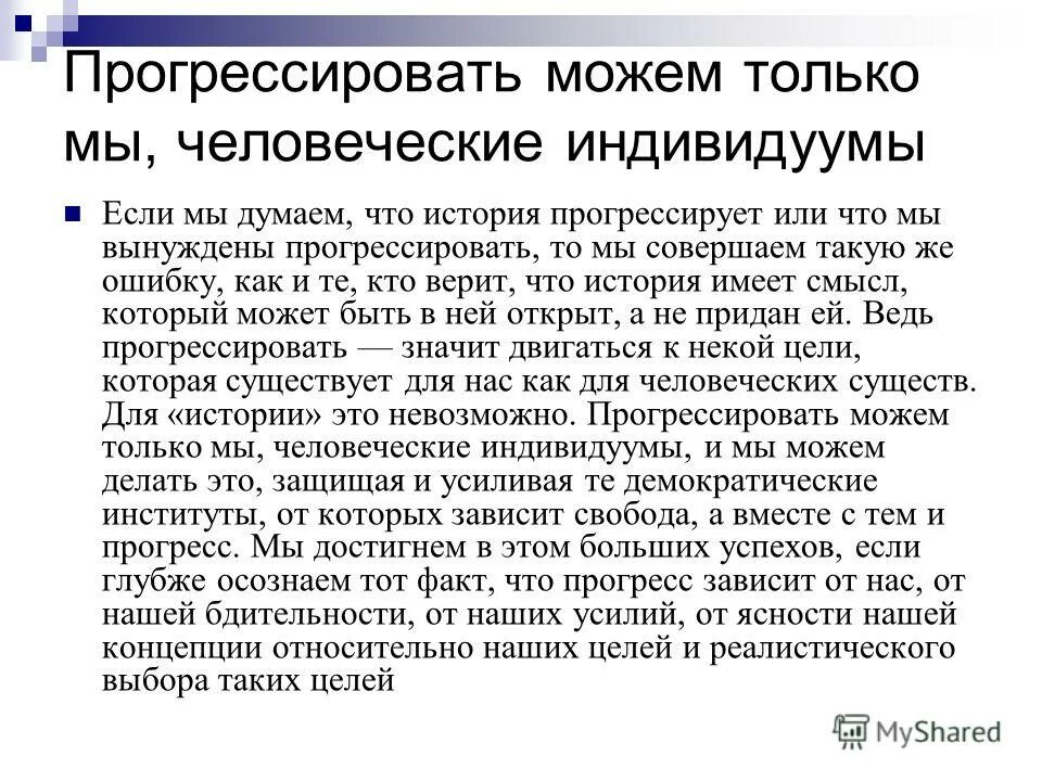 прогрессивные что означает