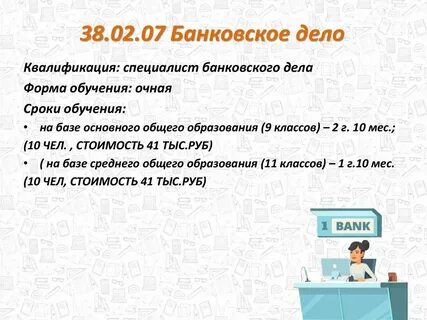 В деле стоит после дела