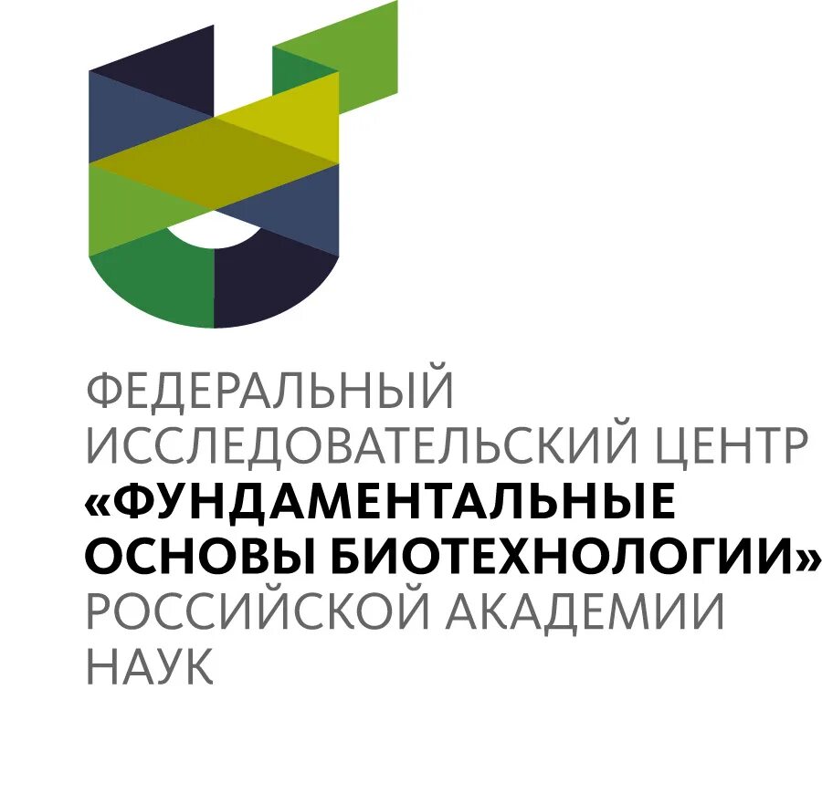 Фундаментальные основы биотехнологии» Российской Академии наук. Фиц биотехнологии РАН. Фиц биотехнологии РАН логотип.