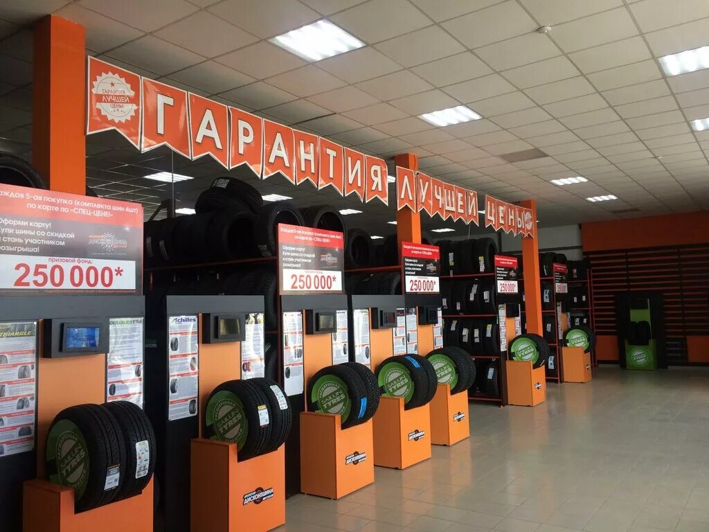 дисконт шина вольский тракт 4а. колесо. самолетная 47 шины екатеринбург. колеса даром в екатеринбурге. магазин дисков.
