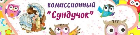 Магазин сундучок