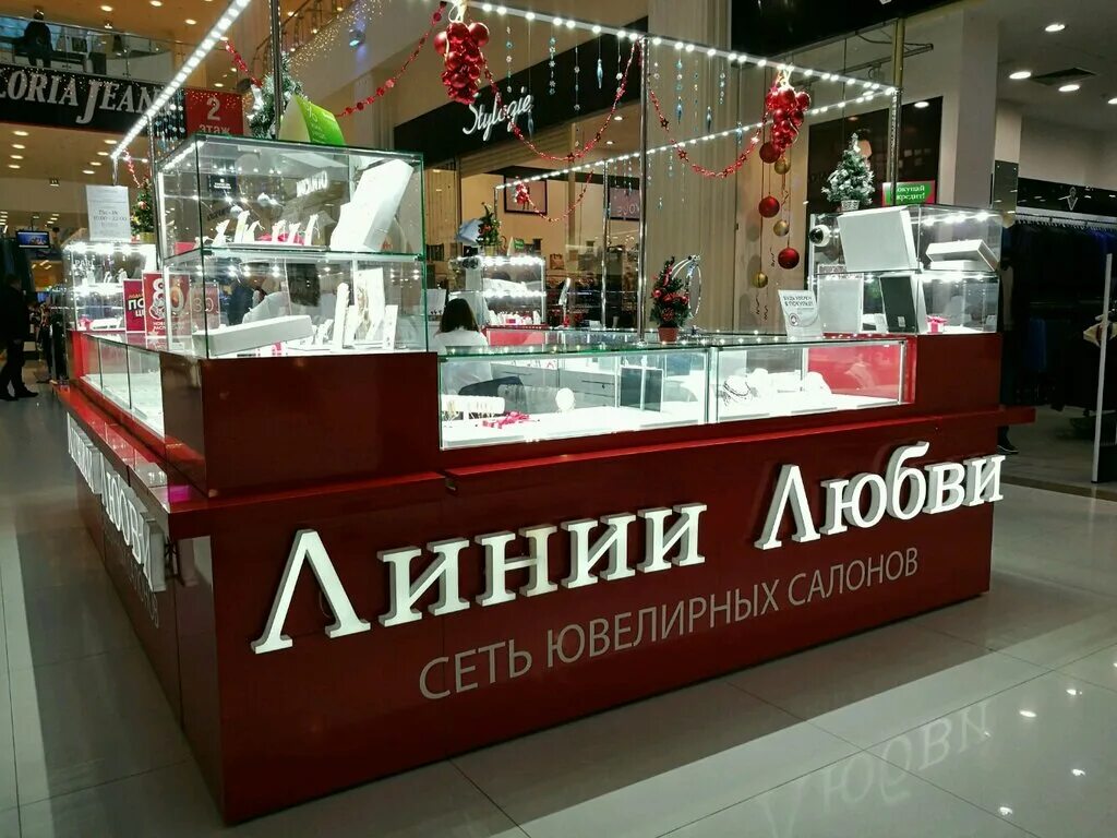 линия любви. псков линии любви. линии любви кострома. линия любви ювелирный магазин каталог. линии любви магазин.