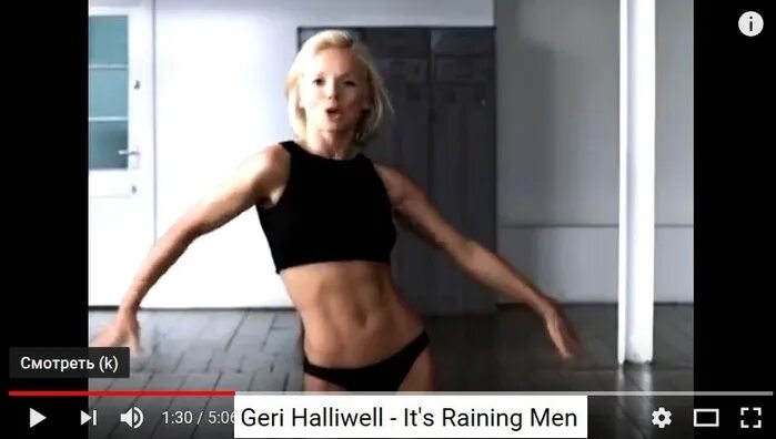 Джери Холлиуэлл it’s raining. It’s raining men Джери Холлиуэлл. Джерри Холливелл ИТС рейнинг. Джери Холлиуэлл сейчас 2023. Geri halliwell it s raining