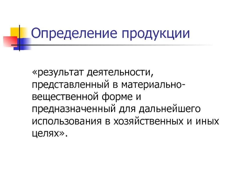 И предназначенные для последующего