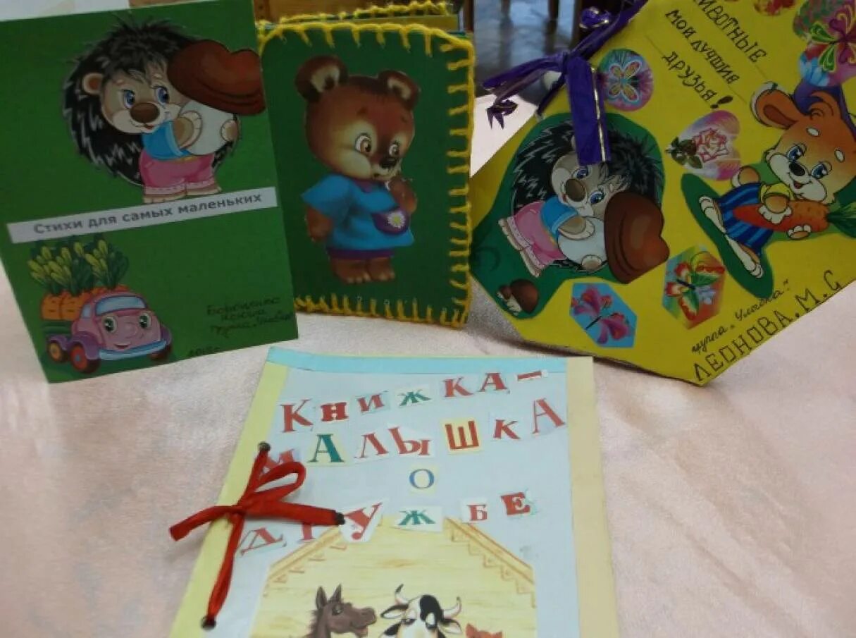 Книжка малышка. Книжки-малышки для детей. Материалы для книжки малышки. Книжка своими руками для детского сада.