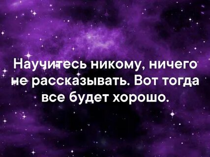 Нет я не буду рассказывать