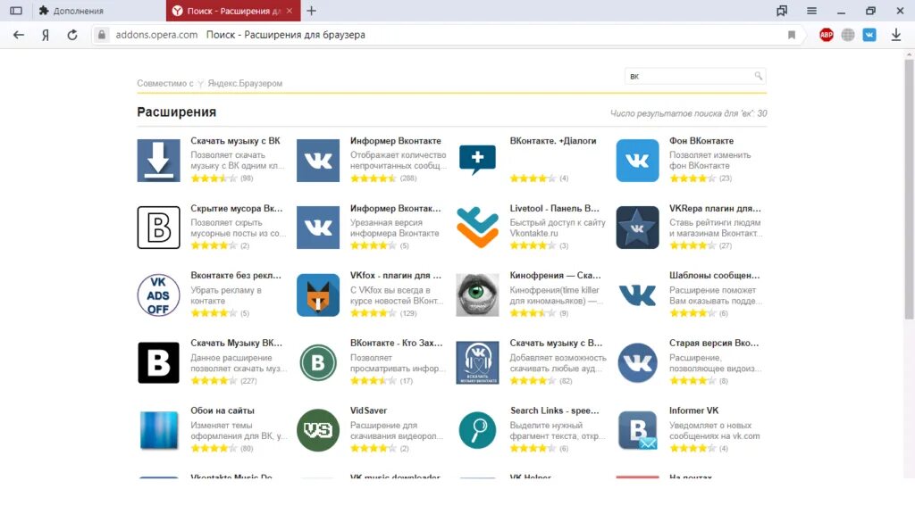 Расширение для ВК. ВКОНТАКТЕ расширение. Расширение для браузера. Расширение для музыки.
