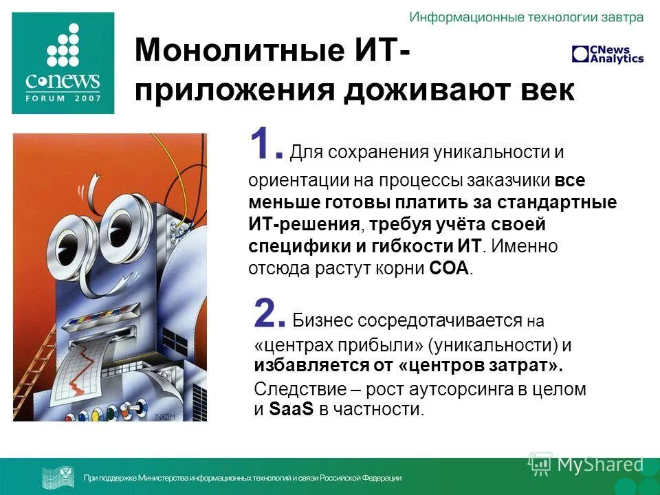 Ревьюить программу ит. Компьютерные технологии. Современные цифровые технологии. Компьютерные информационные технологии. Приложения информационных технологий.