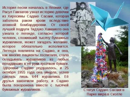 Хиросима песня текст песни