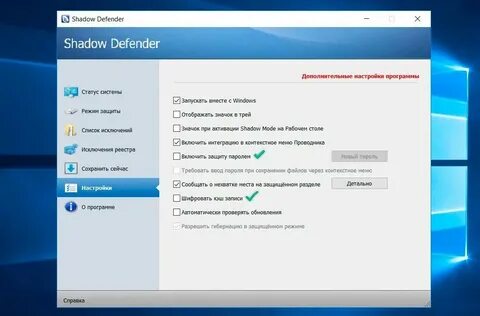 Бесплатное приложение защитник