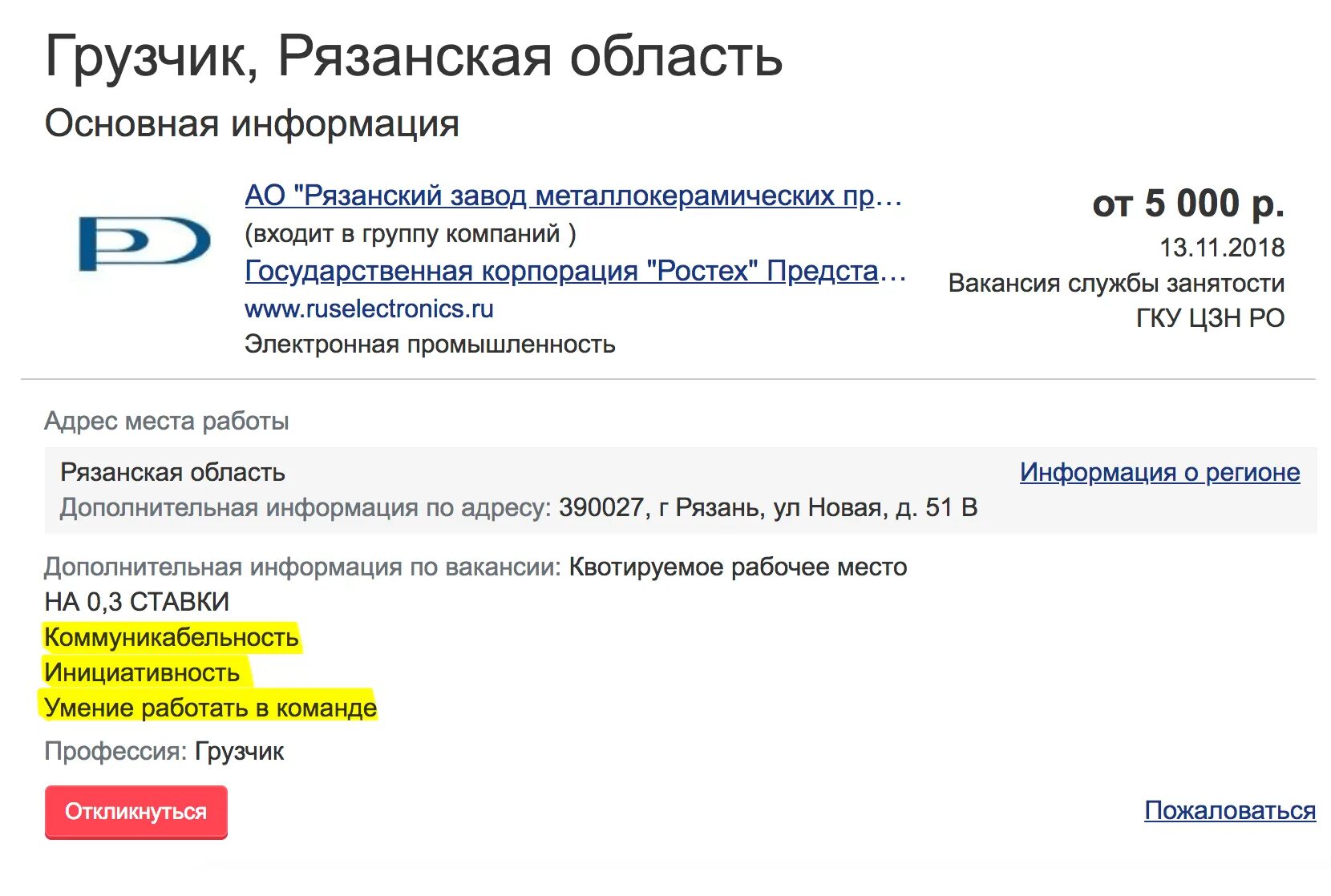 Сколько платят грузчикам. Заработная плата грузчику. Зарплата грузчика. Заработок грузчика.