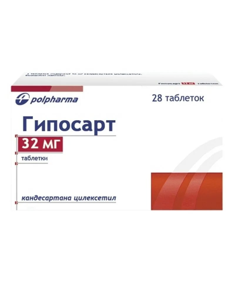 Гипосарт таб. 16мг №28. Таблетки Гипосарт 32 мг. Гипосарт таблетки 16мг. Гипосарт 16 мг.