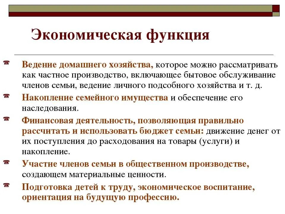 4 организация быта как основная экономическая функция. Ведение домашнего хозяйства. Организация и принципы ведения домашнего хозяйства. Основные правила ведения домашнего хозяйства. Организация работ по ведению домашнего хозяйства".