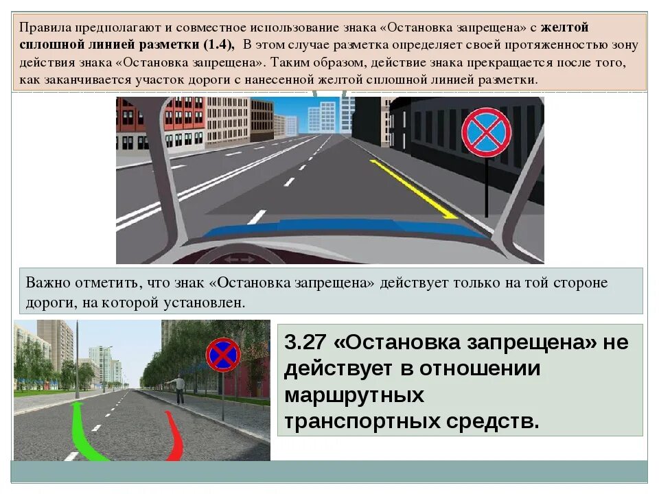 Правила остановки до разметки