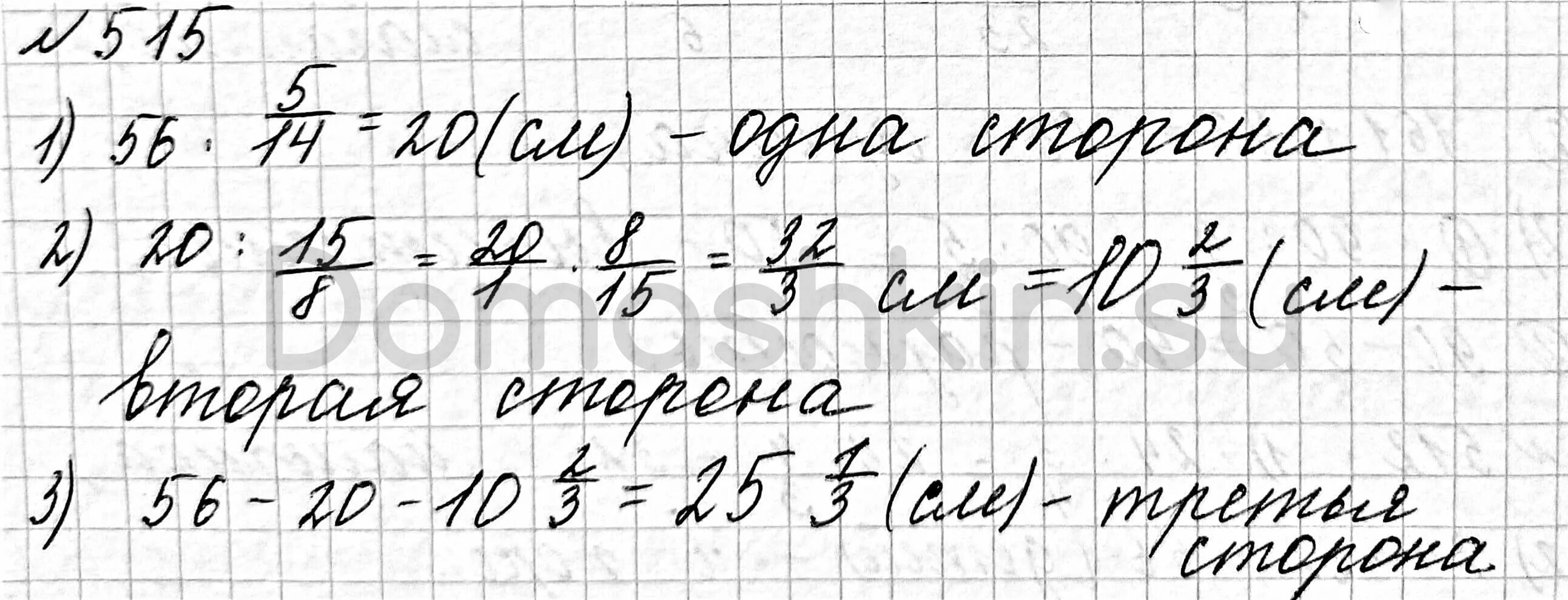 Математика 6 класс мерзляк учебник номер 1135. Номер 515. 515 Математика. Математика 5 класс номер 515. Математика 7 класс номер 515.