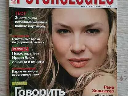 Журнал психология образование. Журнал Psychologies. Журнал 2007. Журнал Психолоджи 2006. Журнал по психологии.