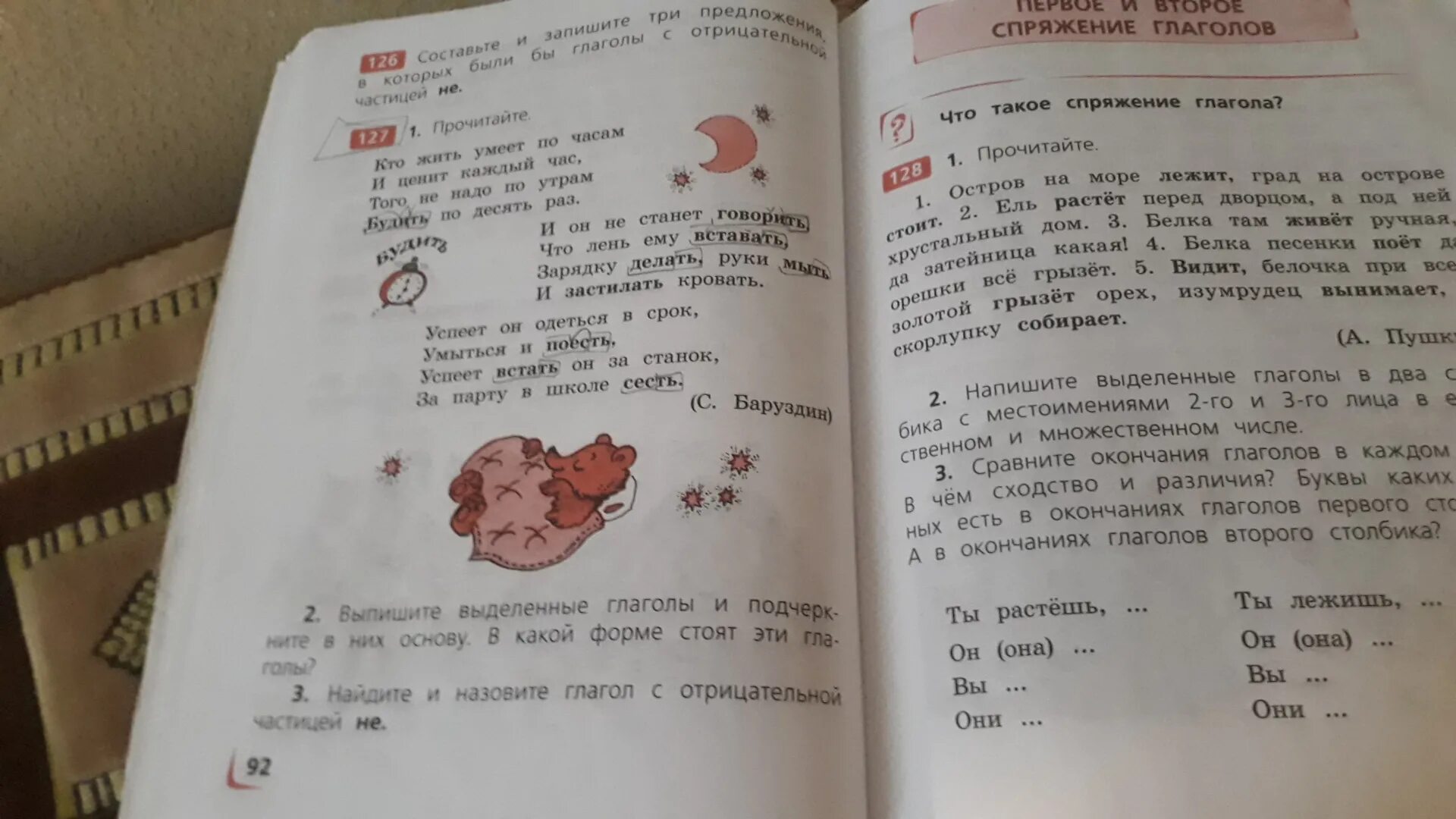 Полякова 1 б. Полякова русский язык 4. Учебник по русскому Полякова. Гдз русский язык 4 класс Полякова. Гдз по русскому 4 класс 2 часть Полякова.