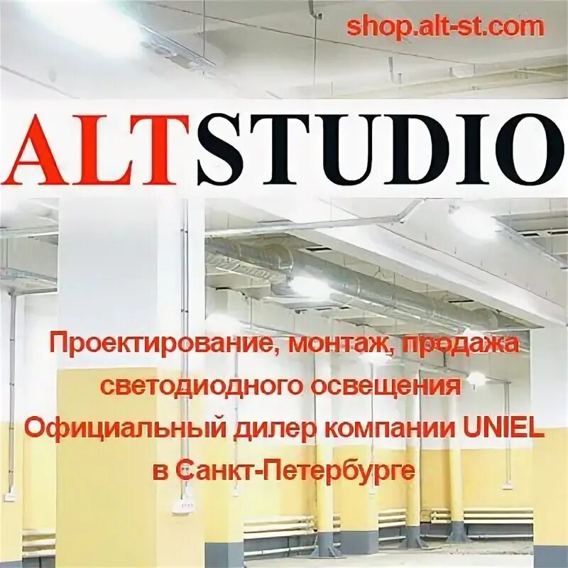 Alt Studio English Калининград.
