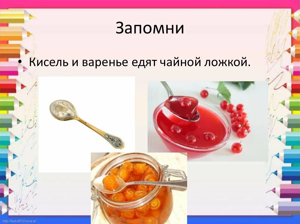 Столовая ложка варенья