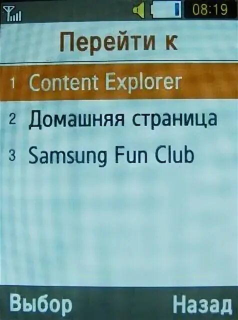 Samsung funs. Samsung fun Club. Samsung fun Club 2006. Samsung fun Club логотип. Samsung fun Club игры.