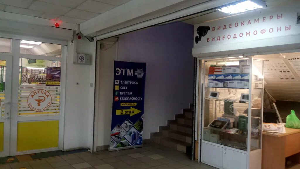 Московское шоссе 306. Этм. Этм петербург. Магазин электротоваров. Тд электротехмонтаж санкт петербург.