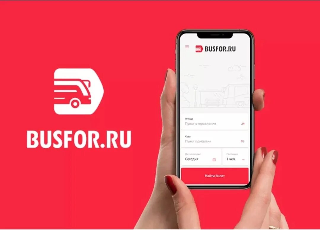 Busfor. Busfor автобусы.