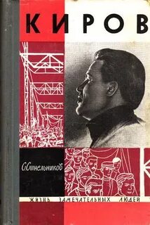 Хорошие книги киров